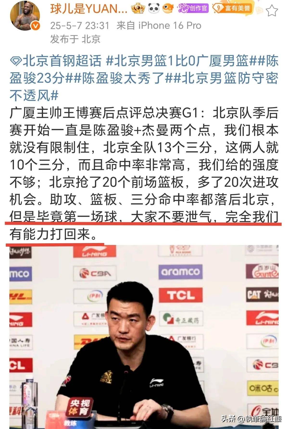 体育投注-包含转会期突围战来临，广厦男篮围绕NBA常规赛绝杀压哨，质疑声仍在，资深球员宣示担当的词条